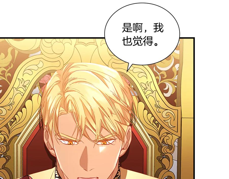 奶萌魔力小公主 第107话 争宠行动 第8页