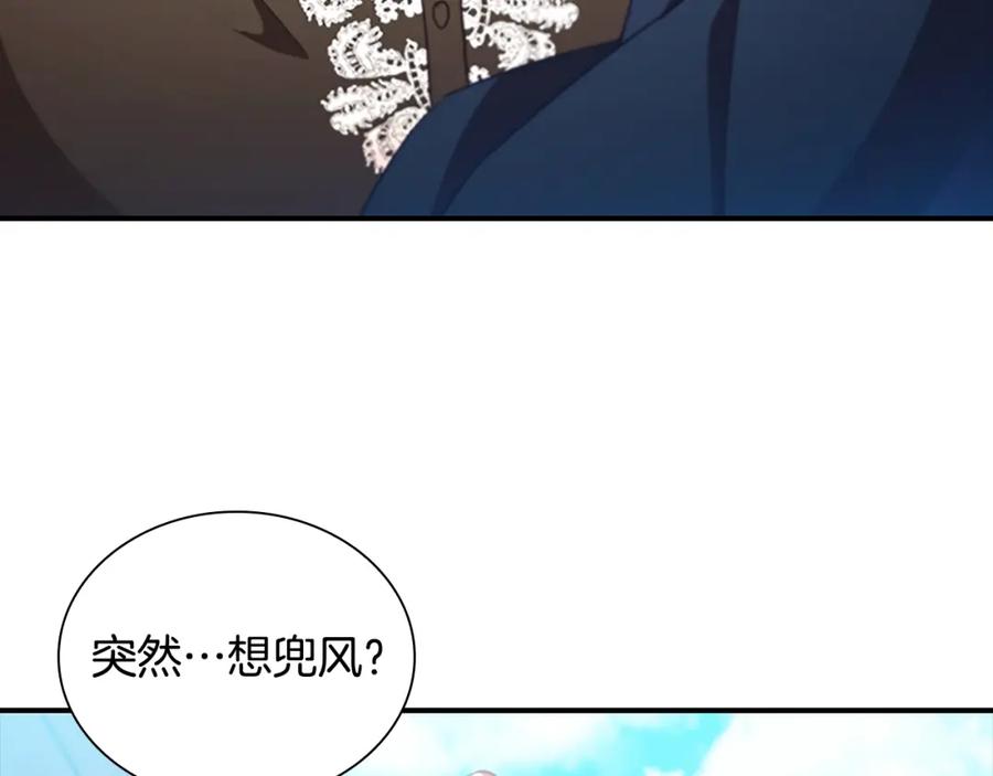 奶萌魔力小公主 第107话 争宠行动 第116页