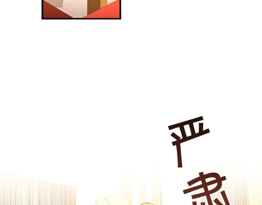 奶萌魔力小公主 第107话 争宠行动 第39页