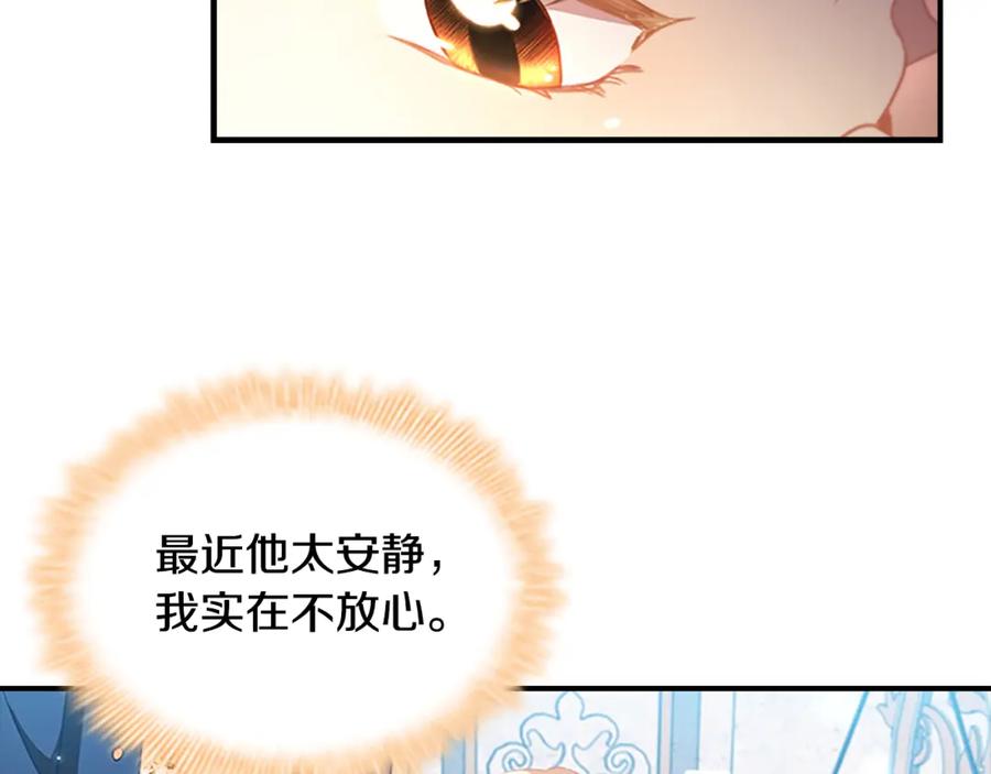奶萌魔力小公主 第107话 争宠行动 第71页
