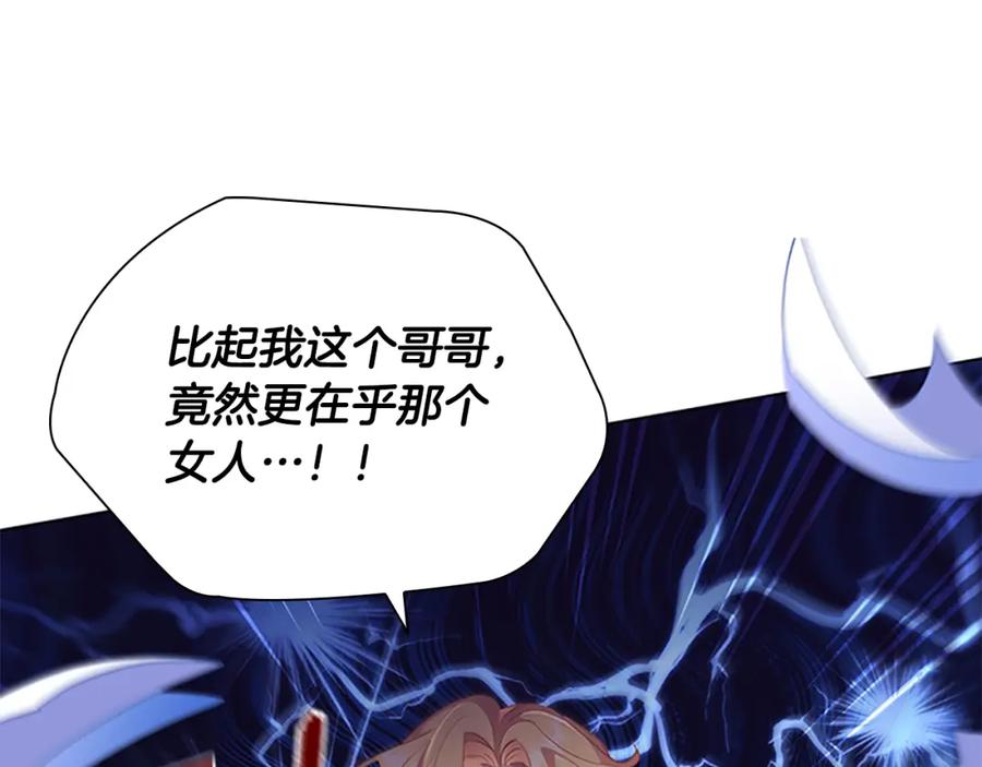 奶萌魔力小公主 第107话 争宠行动 第11页