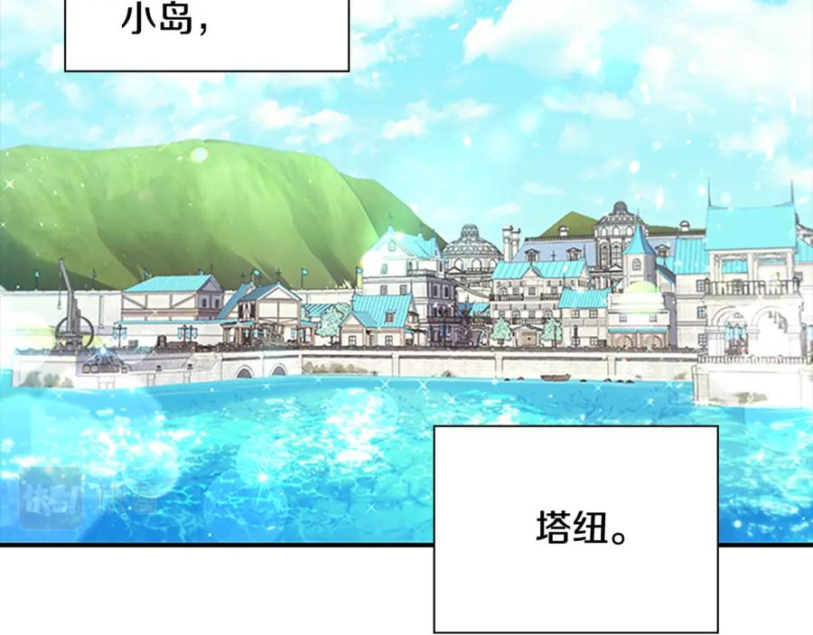 奶萌魔力小公主 第107话 争宠行动 第130页
