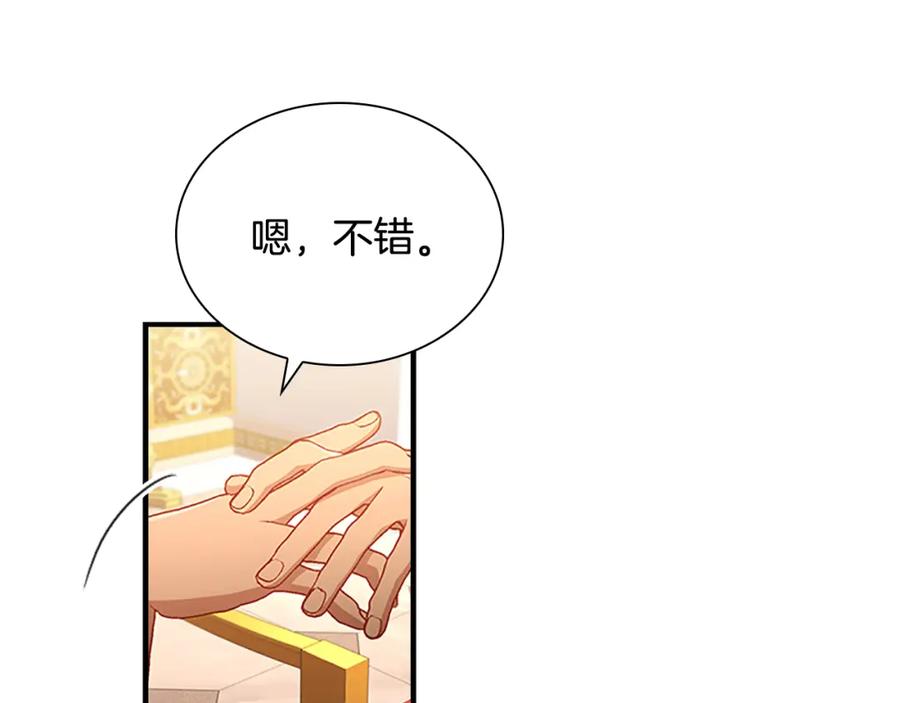 奶萌魔力小公主 第107话 争宠行动 第38页