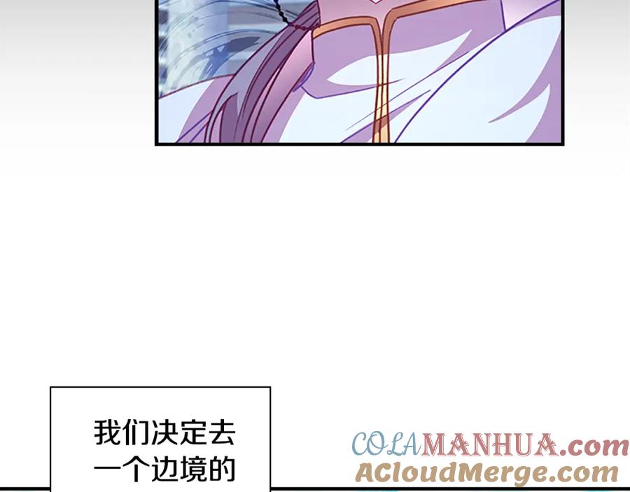 奶萌魔力小公主 第107话 争宠行动 第129页