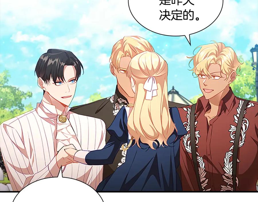 奶萌魔力小公主 第107话 争宠行动 第119页