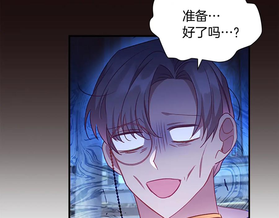 奶萌魔力小公主 第107话 争宠行动 第128页