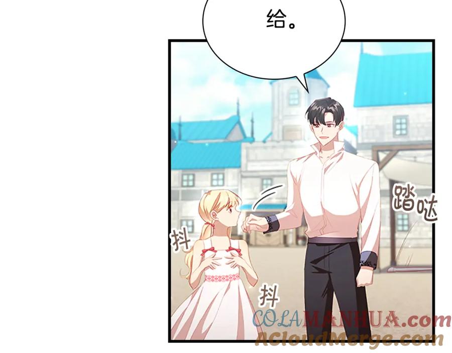奶萌魔力小公主 第108话 天降餐盘！ 第39页