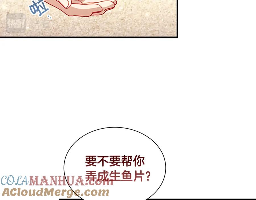 奶萌魔力小公主 第108话 天降餐盘！ 第27页