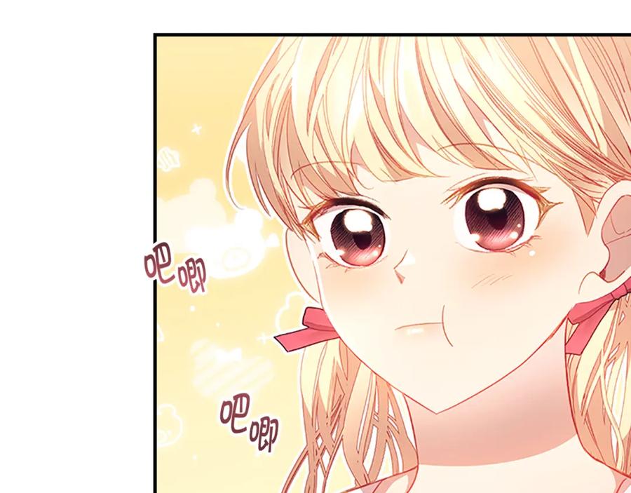 奶萌魔力小公主 第108话 天降餐盘！ 第94页