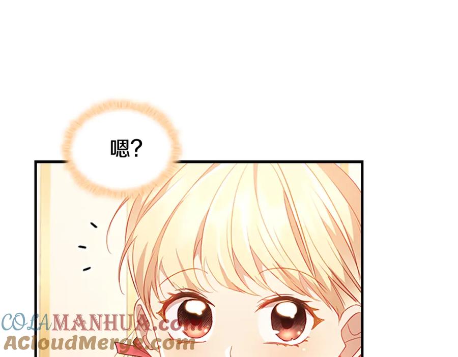 奶萌魔力小公主 第108话 天降餐盘！ 第99页