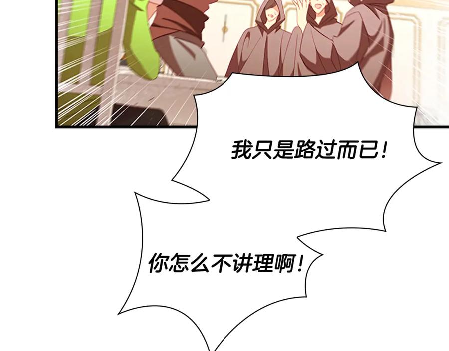 奶萌魔力小公主 第108话 天降餐盘！ 第102页