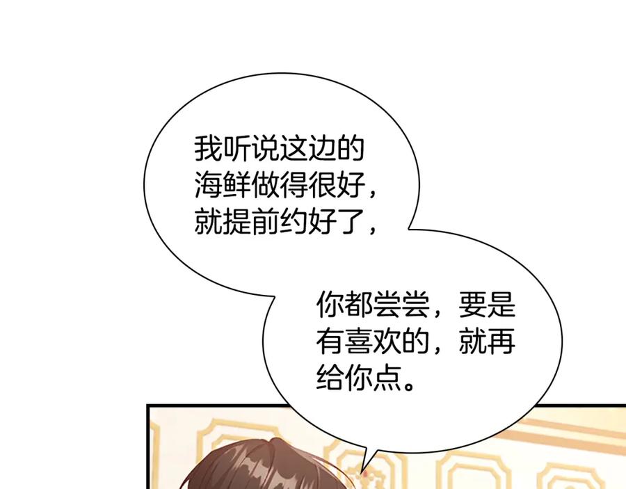 奶萌魔力小公主 第108话 天降餐盘！ 第89页