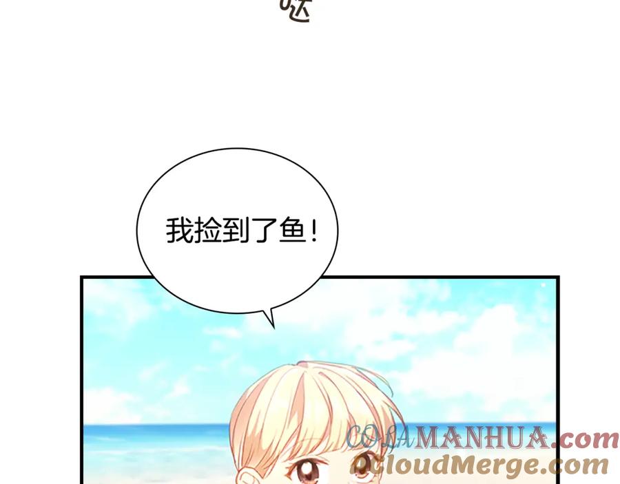 奶萌魔力小公主 第108话 天降餐盘！ 第23页