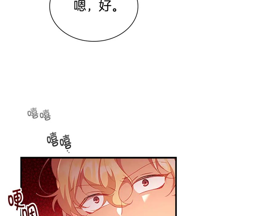奶萌魔力小公主 第108话 天降餐盘！ 第44页
