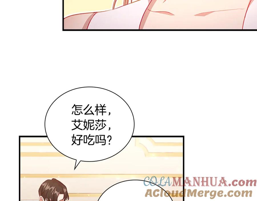 奶萌魔力小公主 第108话 天降餐盘！ 第95页