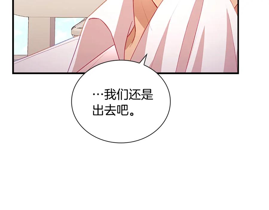 奶萌魔力小公主 第108话 天降餐盘！ 第112页