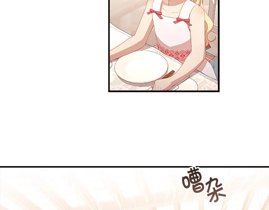 奶萌魔力小公主 第108话 天降餐盘！ 第108页
