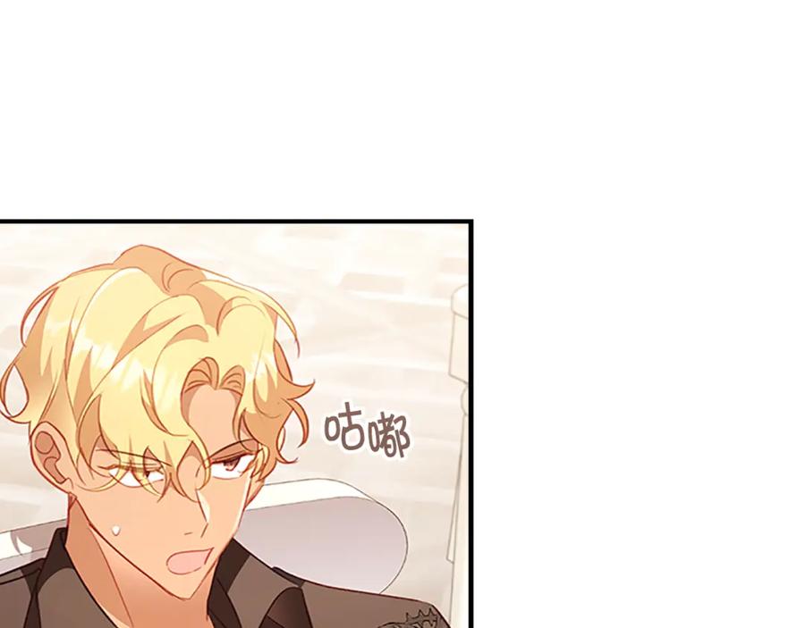 奶萌魔力小公主 第108话 天降餐盘！ 第105页