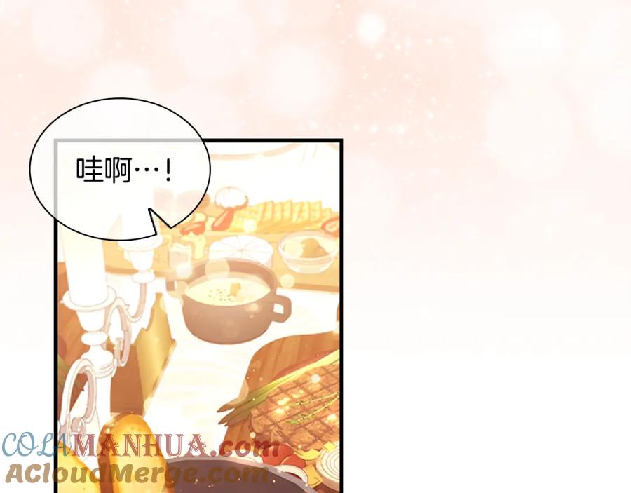 奶萌魔力小公主 第108话 天降餐盘！ 第87页