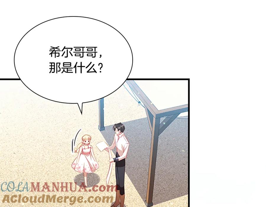 奶萌魔力小公主 第108话 天降餐盘！ 第51页