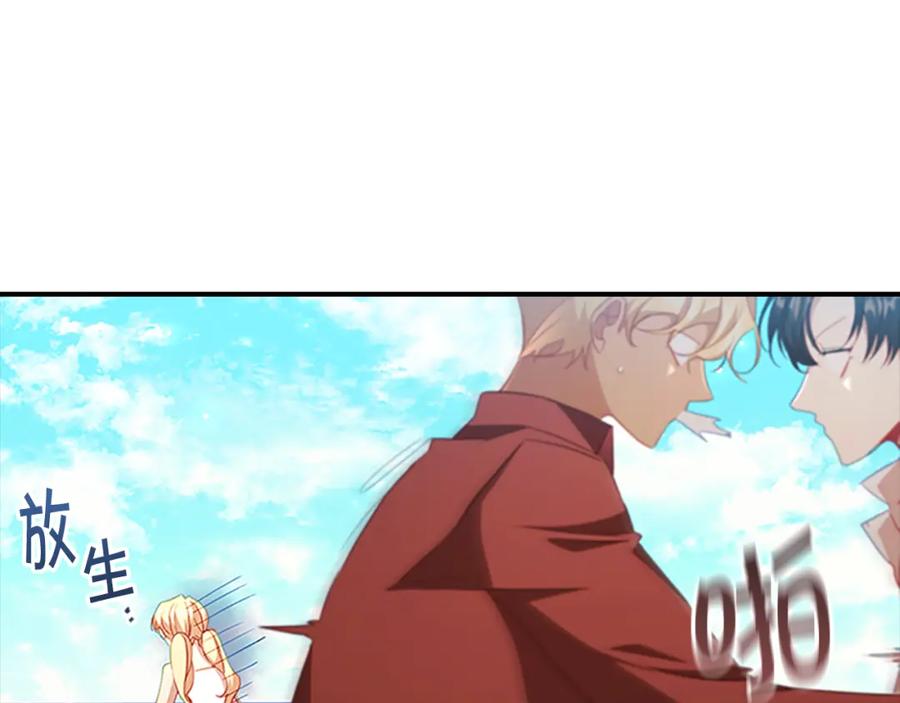 奶萌魔力小公主 第108话 天降餐盘！ 第37页