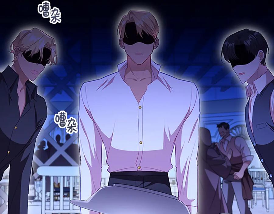 奶萌魔力小公主 第108话 天降餐盘！ 第121页