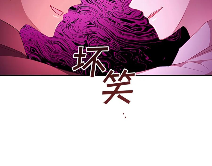 奶萌魔力小公主 第108话 天降餐盘！ 第80页