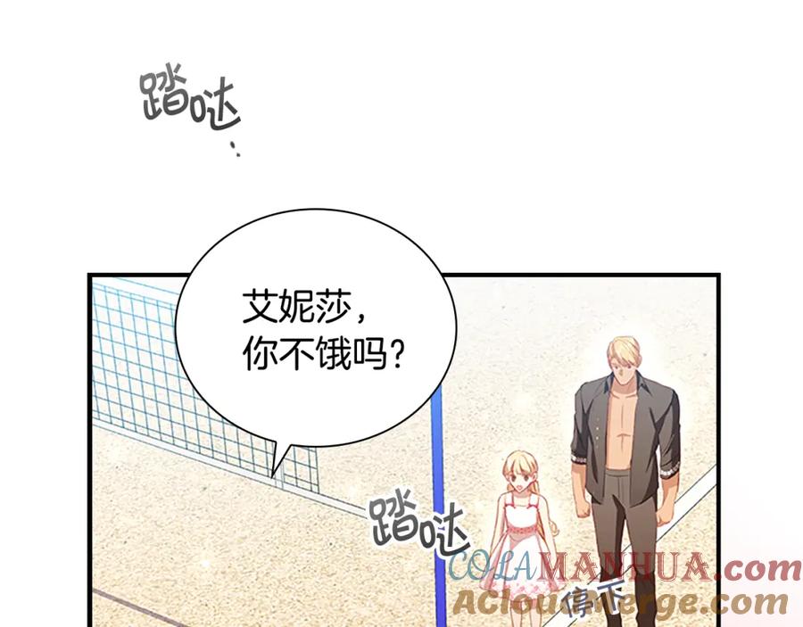 奶萌魔力小公主 第108话 天降餐盘！ 第75页
