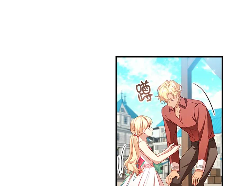 奶萌魔力小公主 第108话 天降餐盘！ 第25页