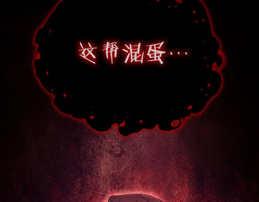 奶萌魔力小公主 第108话 天降餐盘！ 第125页