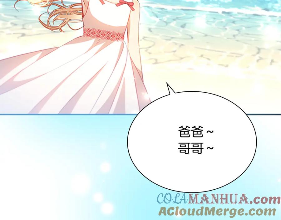 奶萌魔力小公主 第108话 天降餐盘！ 第3页