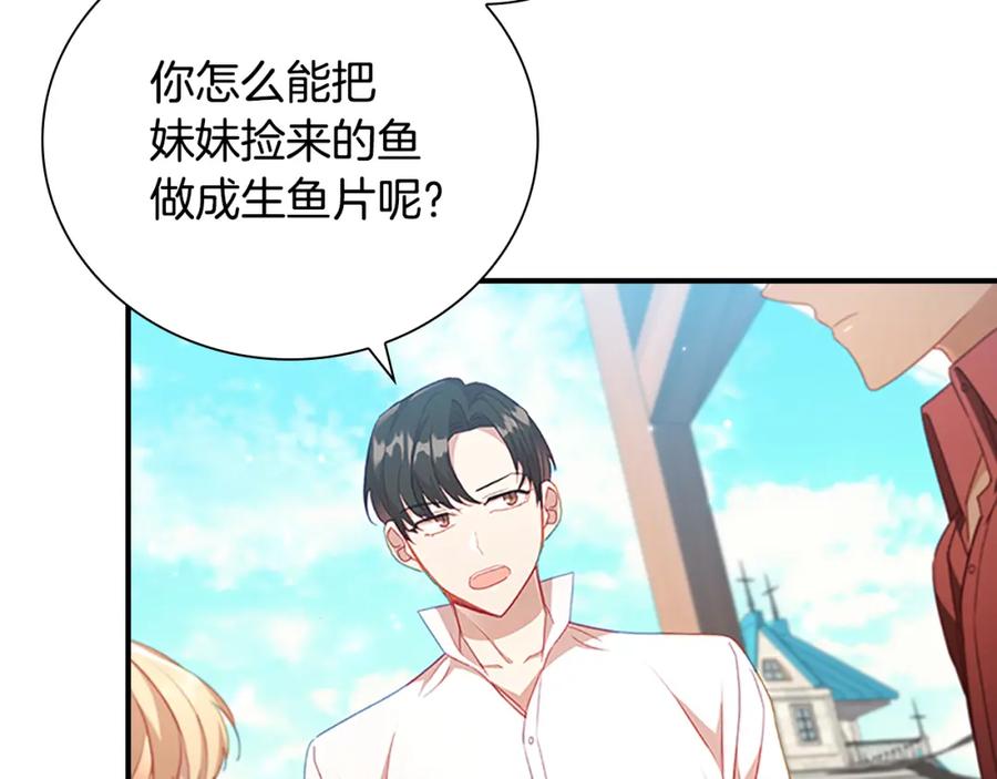 奶萌魔力小公主 第108话 天降餐盘！ 第34页