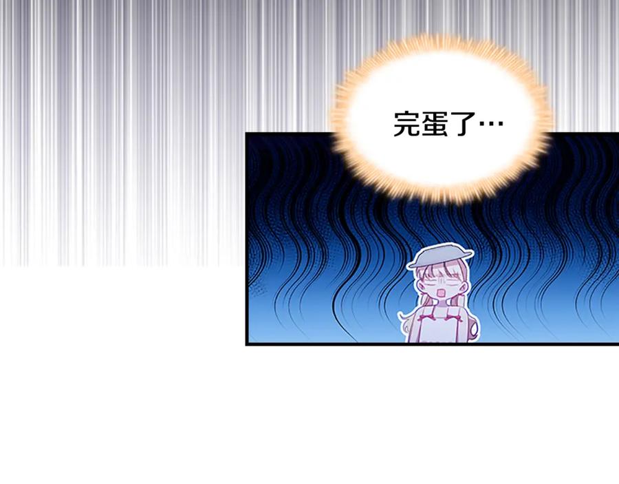 奶萌魔力小公主 第108话 天降餐盘！ 第128页