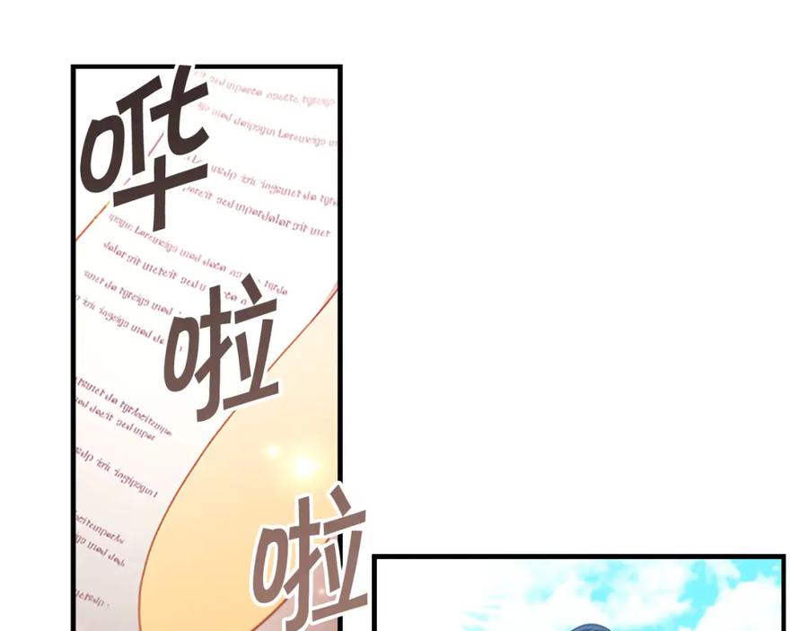 奶萌魔力小公主 第108话 天降餐盘！ 第48页
