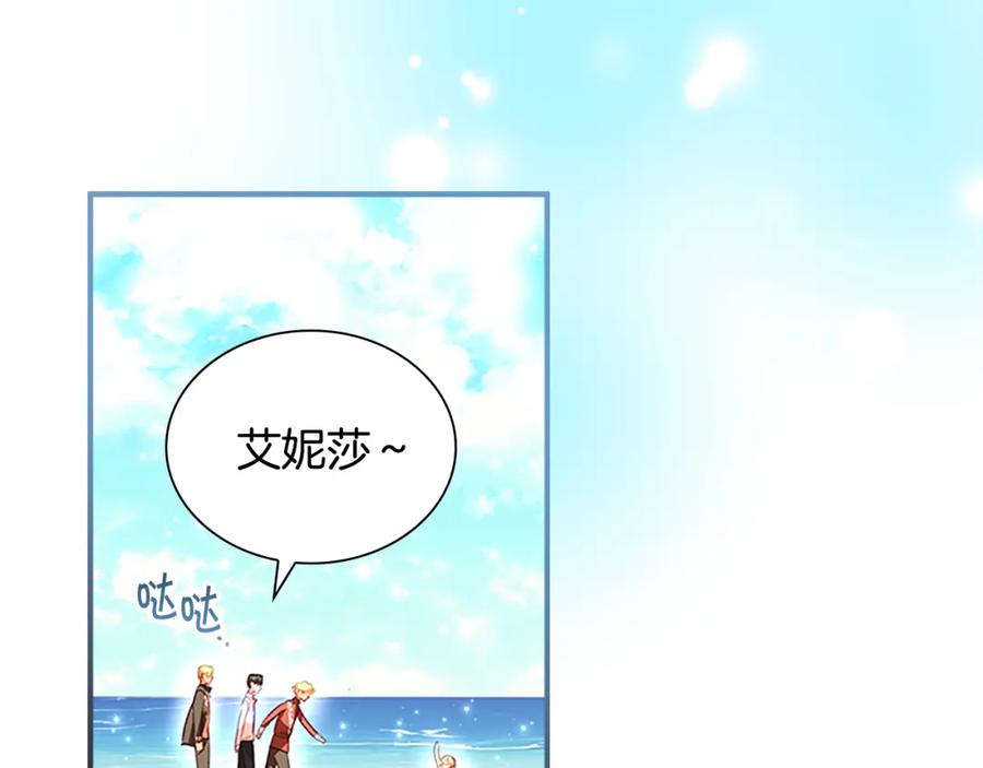 奶萌魔力小公主 第108话 天降餐盘！ 第4页