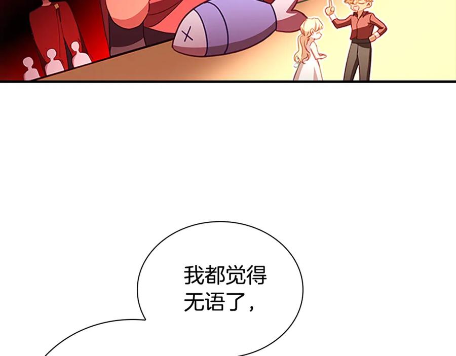 奶萌魔力小公主 第108话 天降餐盘！ 第33页