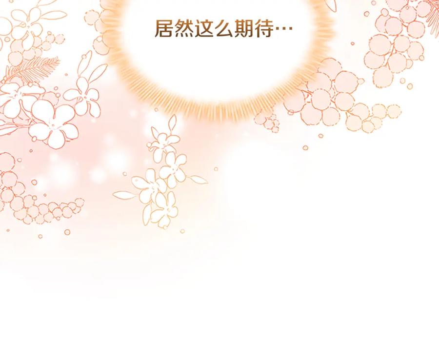 奶萌魔力小公主 第108话 天降餐盘！ 第58页