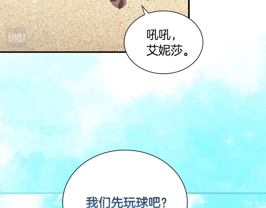 奶萌魔力小公主 第108话 天降餐盘！ 第52页