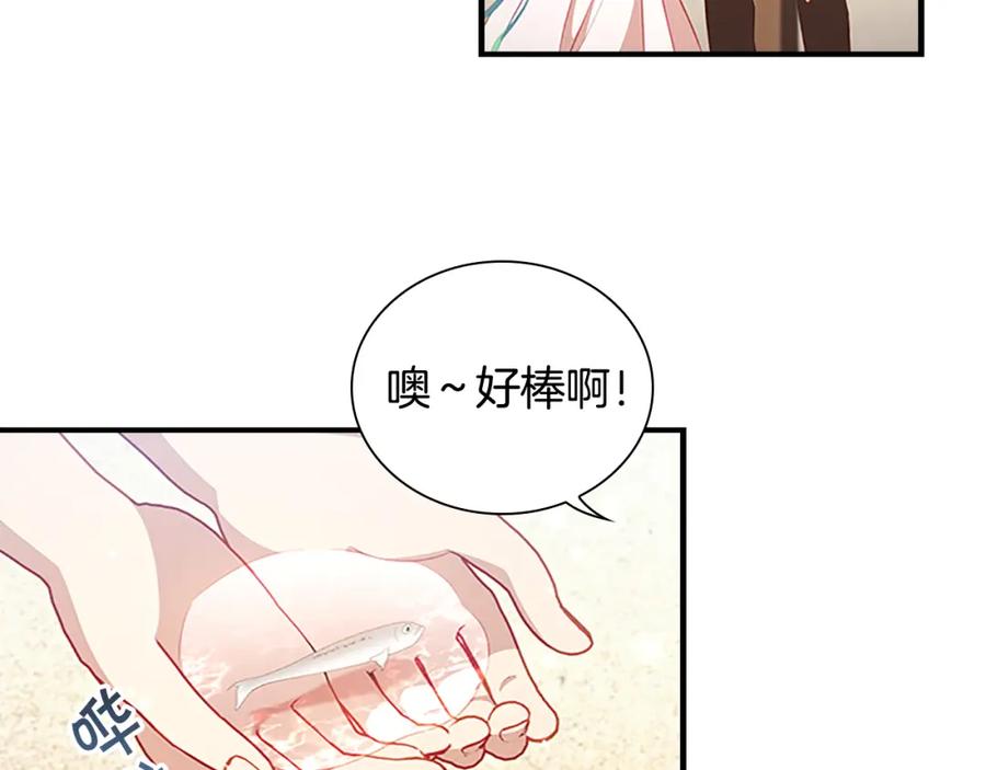 奶萌魔力小公主 第108话 天降餐盘！ 第26页