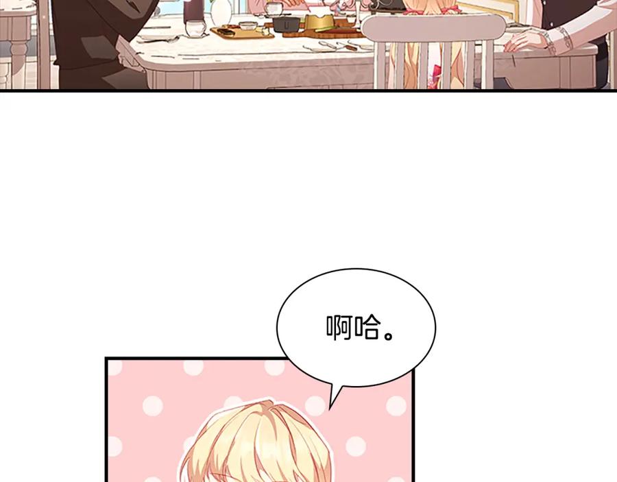 奶萌魔力小公主 第108话 天降餐盘！ 第92页