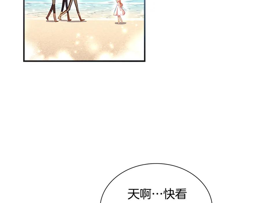 奶萌魔力小公主 第108话 天降餐盘！ 第5页