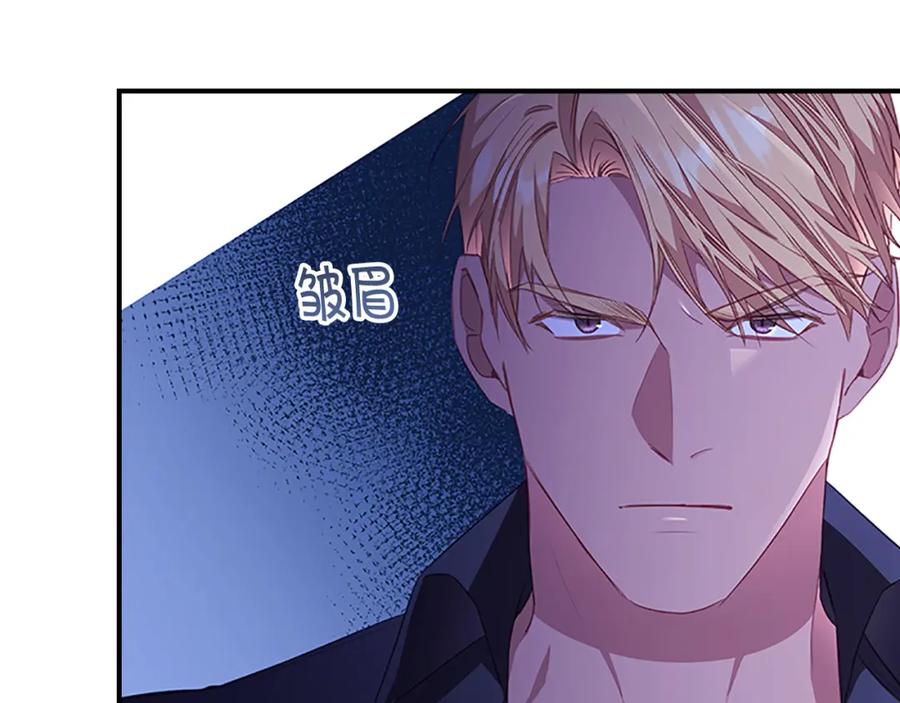 奶萌魔力小公主 第108话 天降餐盘！ 第81页