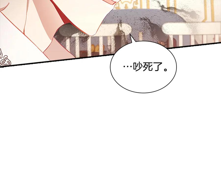 奶萌魔力小公主 第108话 天降餐盘！ 第104页
