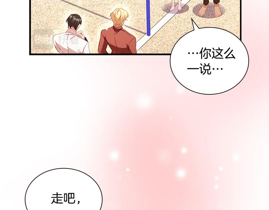 奶萌魔力小公主 第108话 天降餐盘！ 第76页