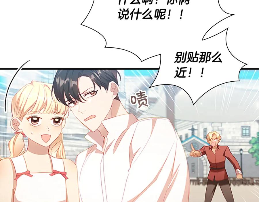 奶萌魔力小公主 第108话 天降餐盘！ 第46页