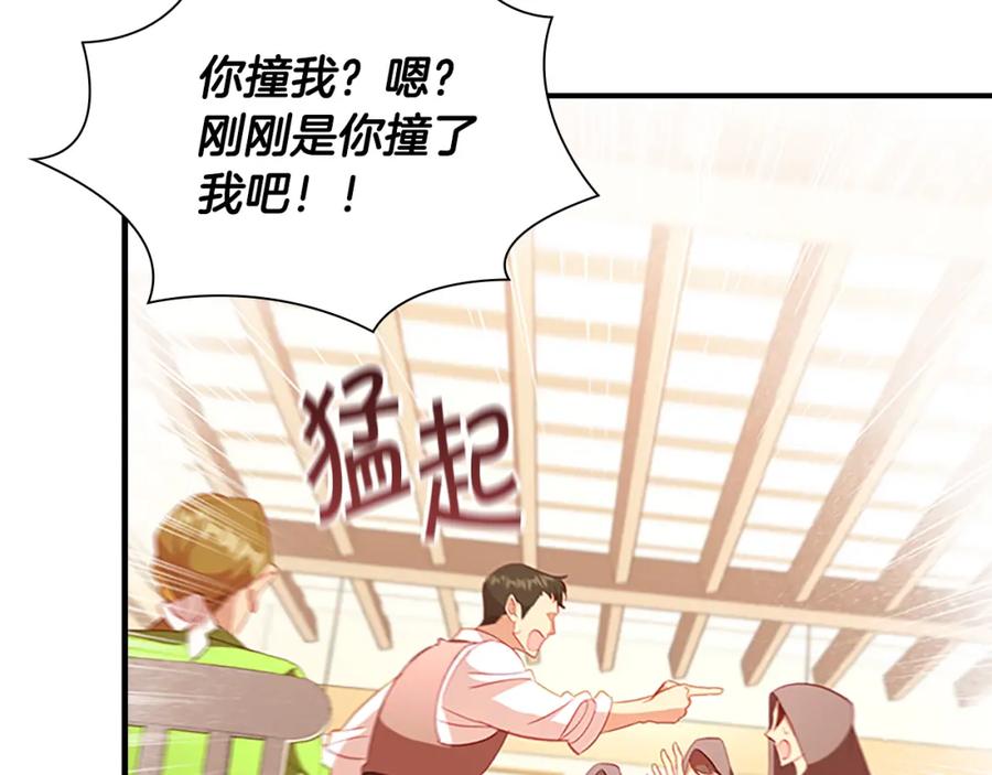 奶萌魔力小公主 第108话 天降餐盘！ 第101页