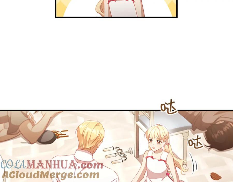 奶萌魔力小公主 第109话 桃花找上门 第33页