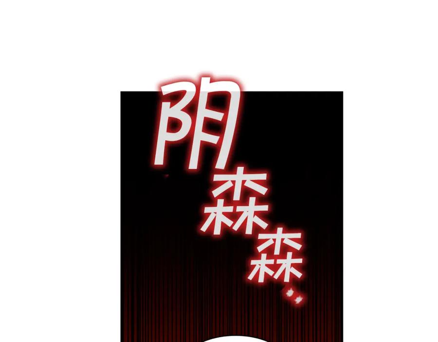 奶萌魔力小公主 第109话 桃花找上门 第100页