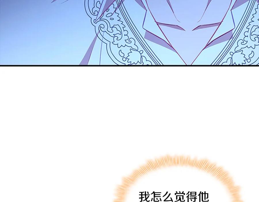奶萌魔力小公主 第109话 桃花找上门 第12页