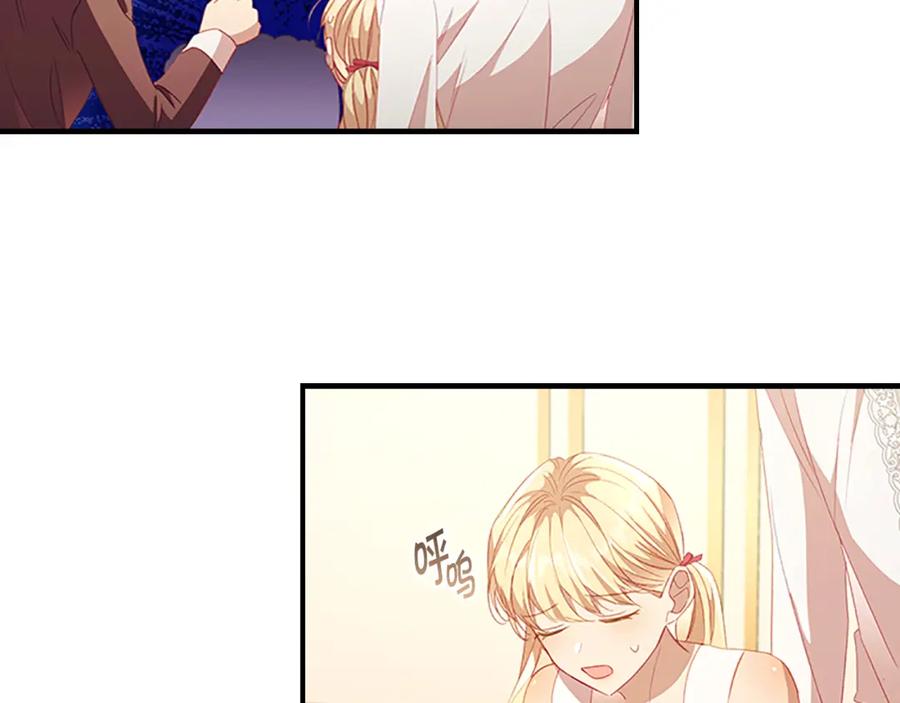 奶萌魔力小公主 第109话 桃花找上门 第15页